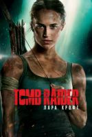 Tomb Raider: Лара Крофт на телефон