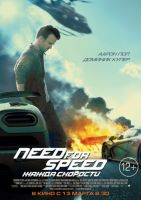 Need for Speed: Жажда скорости на телефон