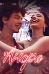 Анора